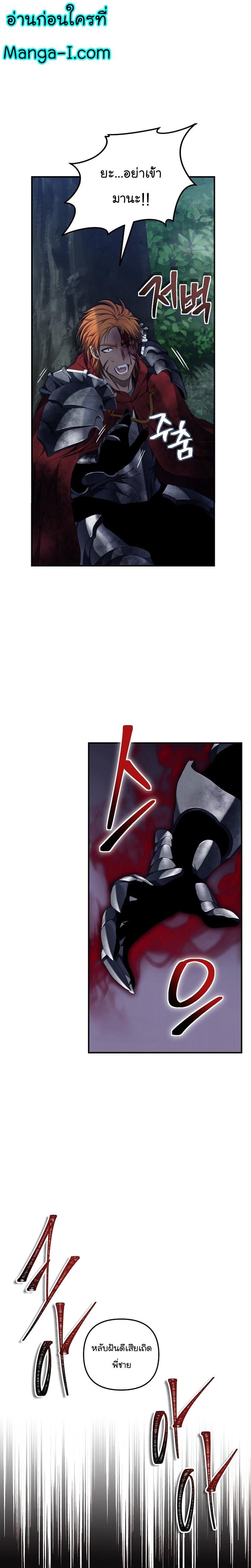 Ranker Who Lives A Second Time Chap 156 - Next Chap 157