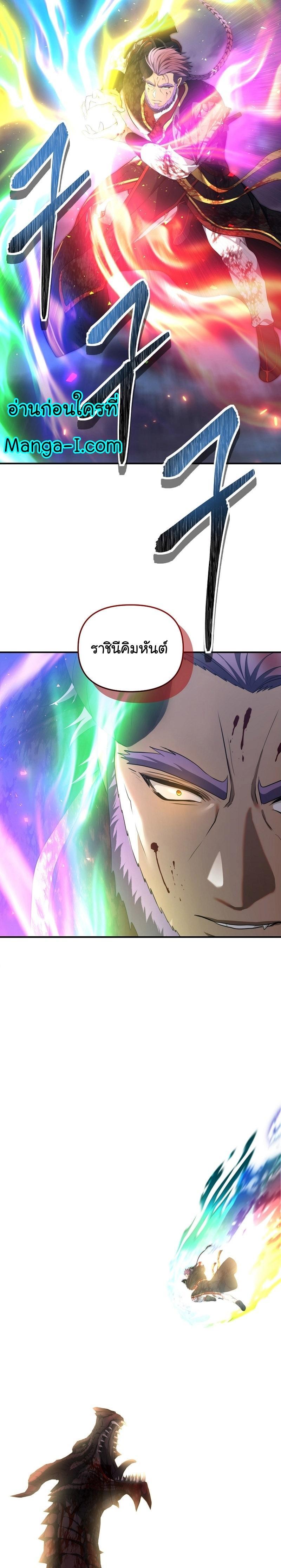 Ranker Who Lives A Second Time Chap 156 - Next Chap 157