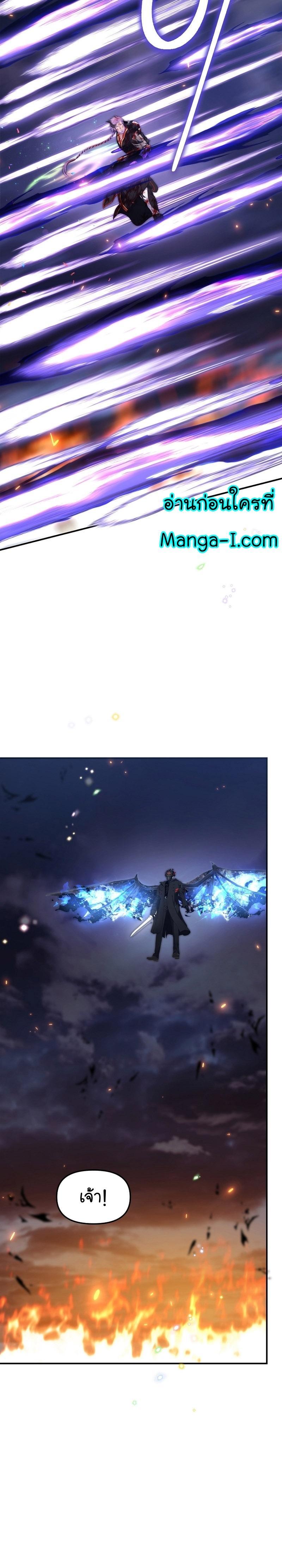 Ranker Who Lives A Second Time Chap 156 - Next Chap 157