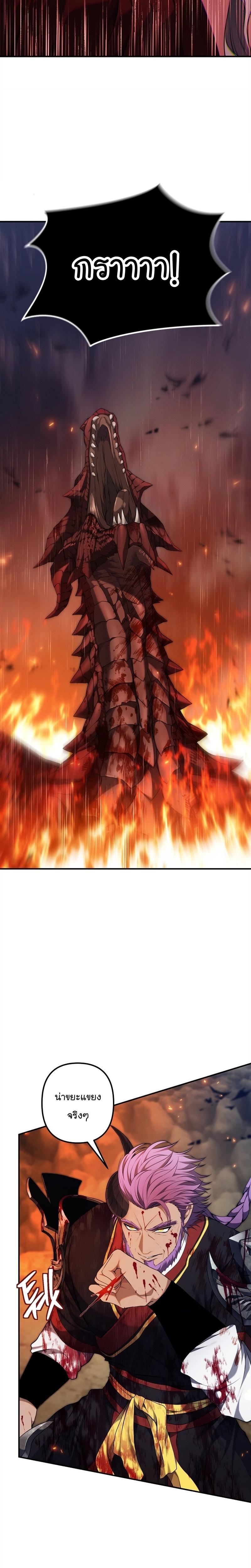 Ranker Who Lives A Second Time Chap 156 - Next Chap 157