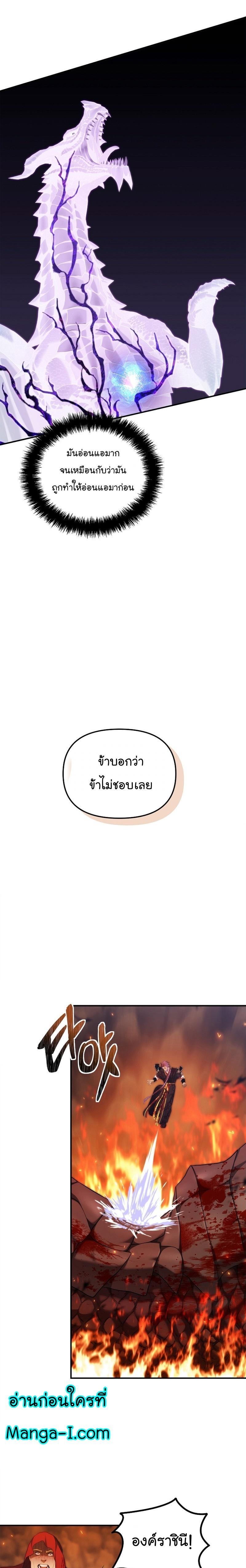 Ranker Who Lives A Second Time Chap 156 - Next Chap 157