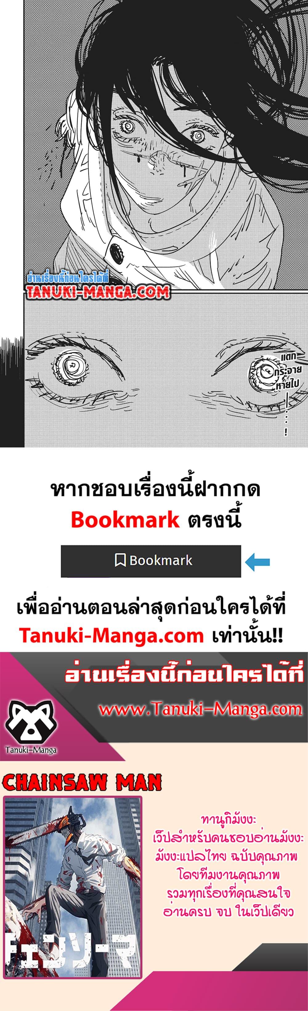 มนุษย์เลื่อยยนต์ Chap 175 - Next Chap 176