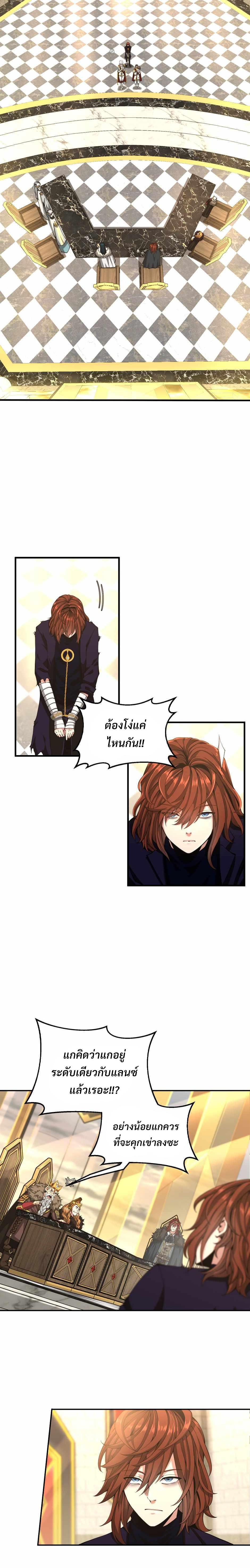 The Beginning After The End Chap 143 - Next Chap 144