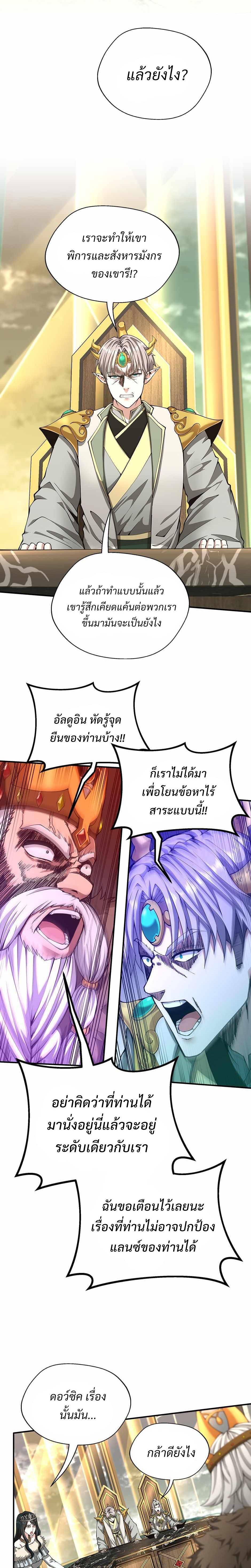 The Beginning After The End Chap 143 - Next Chap 144