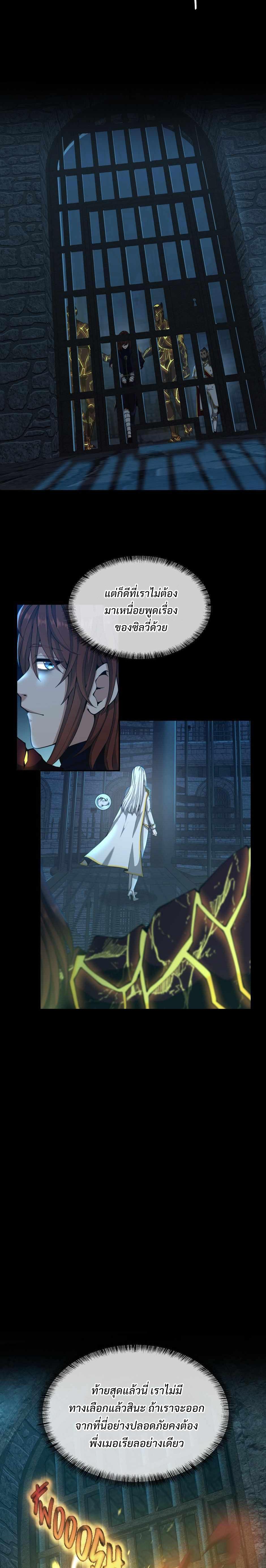 The Beginning After The End Chap 143 - Next Chap 144