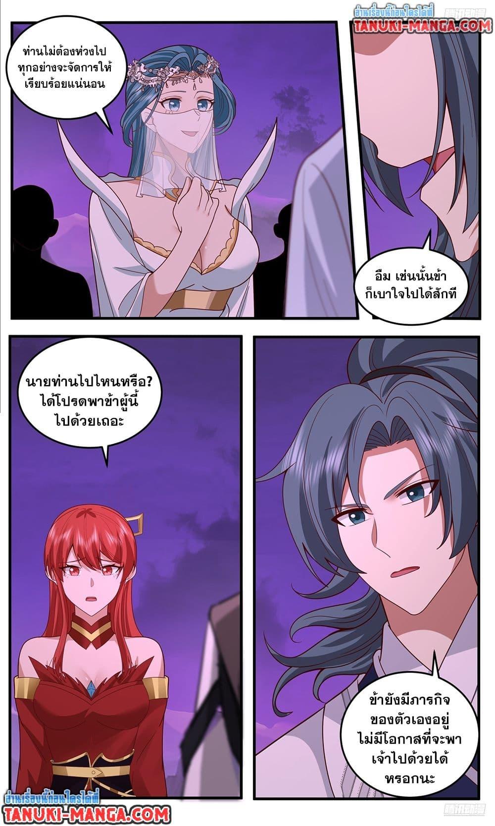 Martial Peak เทพยุทธ์เหนือโลก Chap 3770 - Next Chap 3771