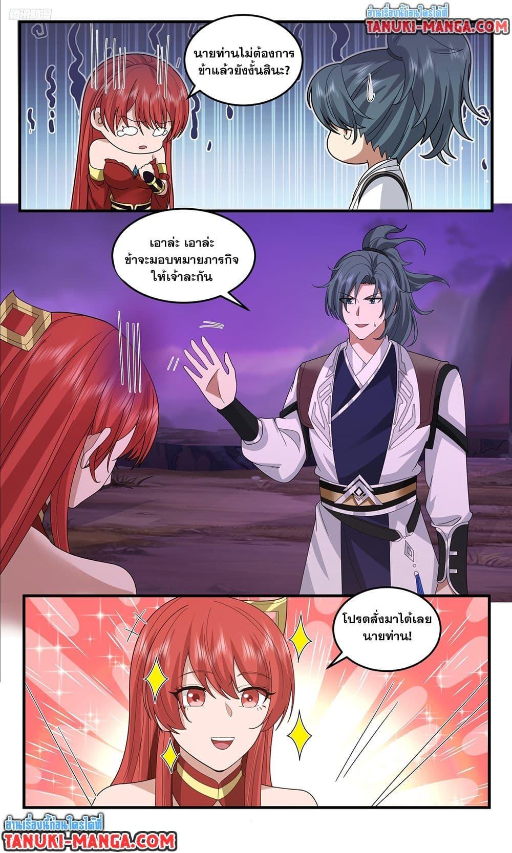 Martial Peak เทพยุทธ์เหนือโลก Chap 3770 - Next Chap 3771