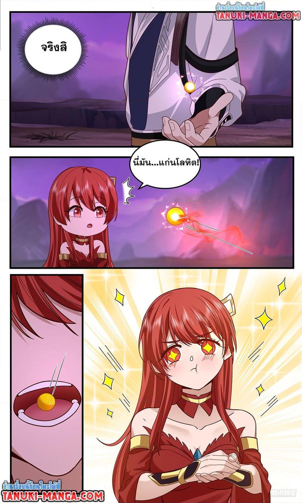 Martial Peak เทพยุทธ์เหนือโลก Chap 3770 - Next Chap 3771