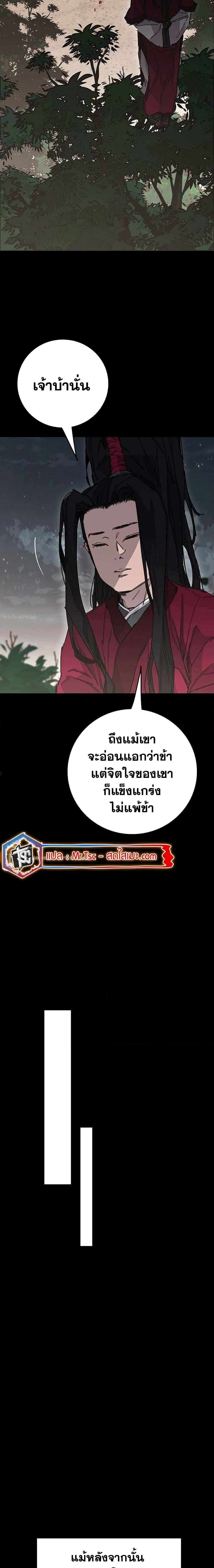 The Undefeatable Swordsman Chap 214 - Next Chap 215