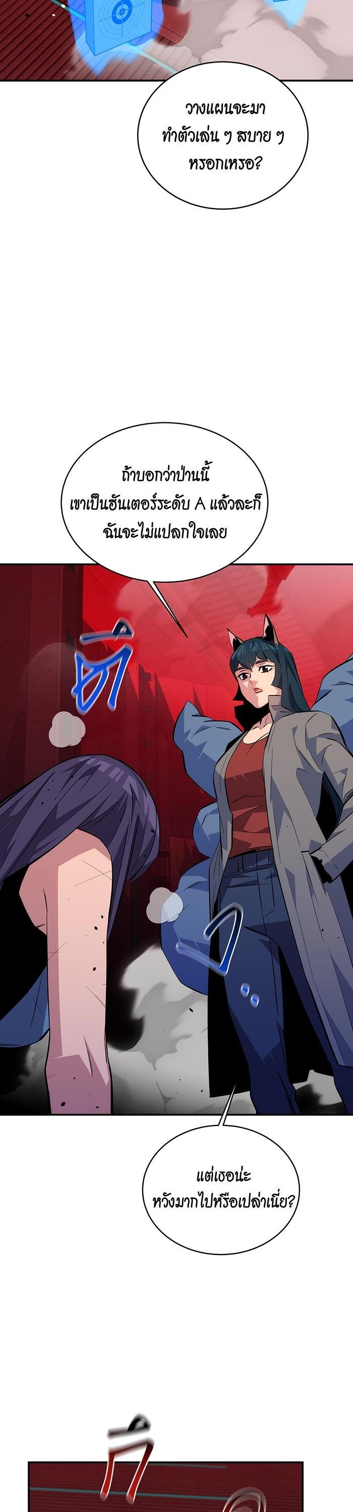 Auto Hunting With My Clones Chap 79 - Next Chap 80