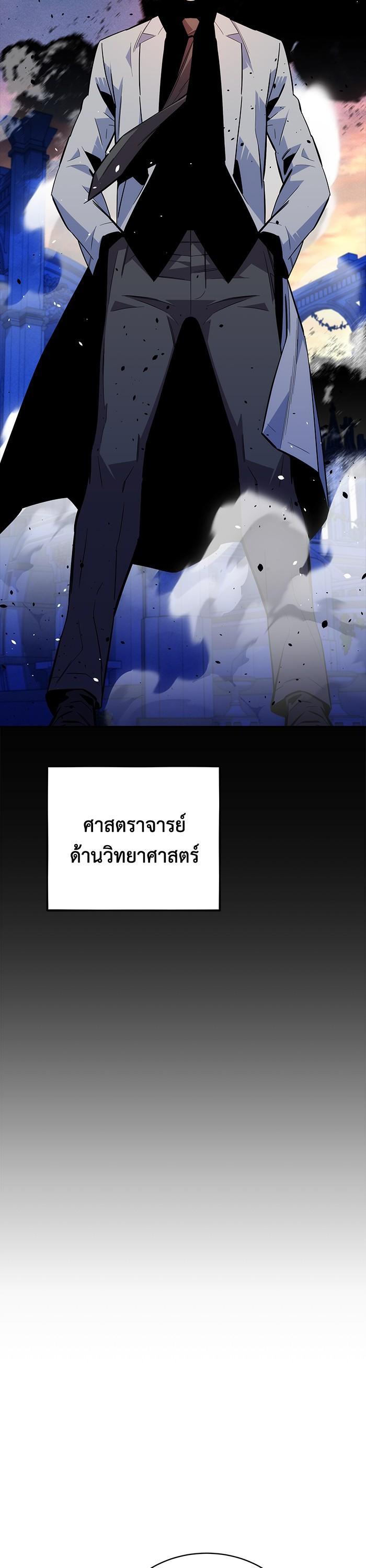 Auto Hunting With My Clones Chap 79 - Next Chap 80