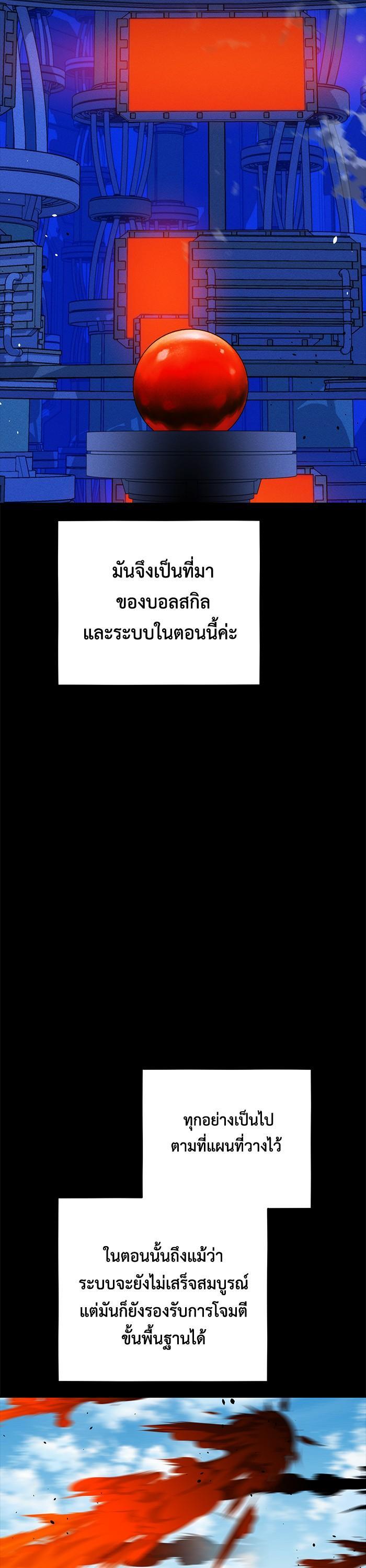 Auto Hunting With My Clones Chap 79 - Next Chap 80