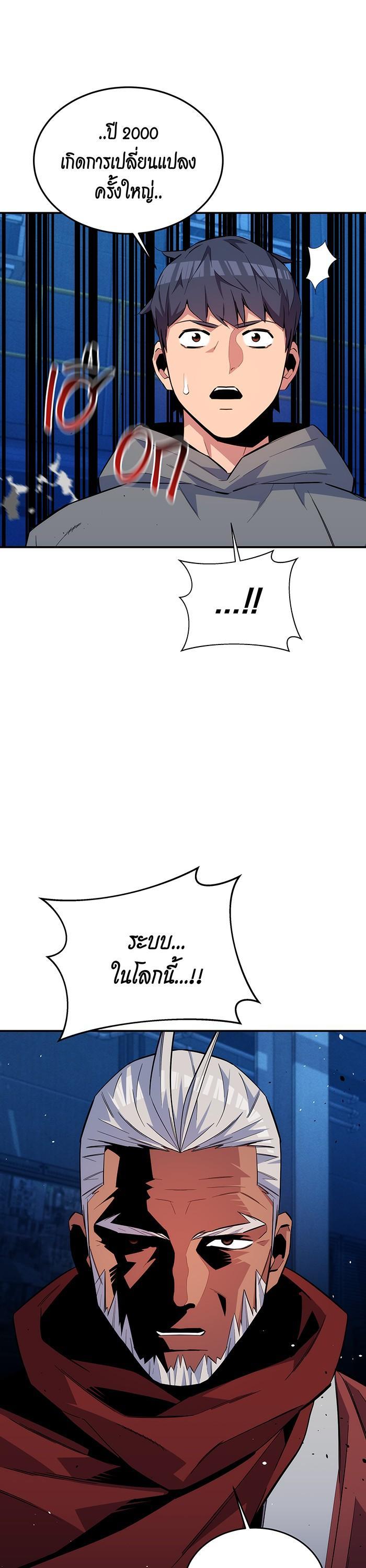 Auto Hunting With My Clones Chap 79 - Next Chap 80