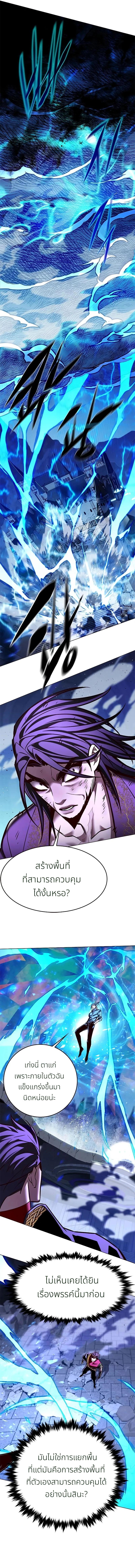 Eleceed Chap 274 - Next Chap 275