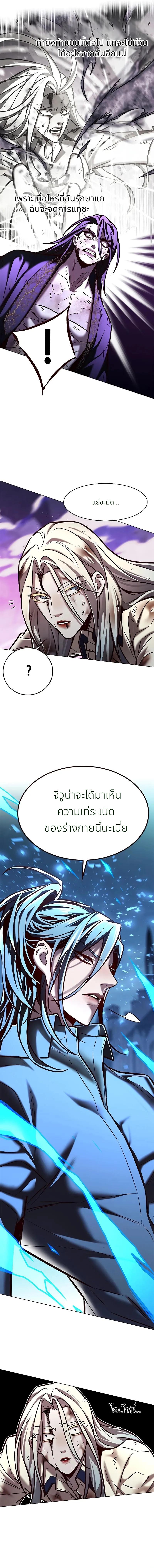 Eleceed Chap 274 - Next Chap 275