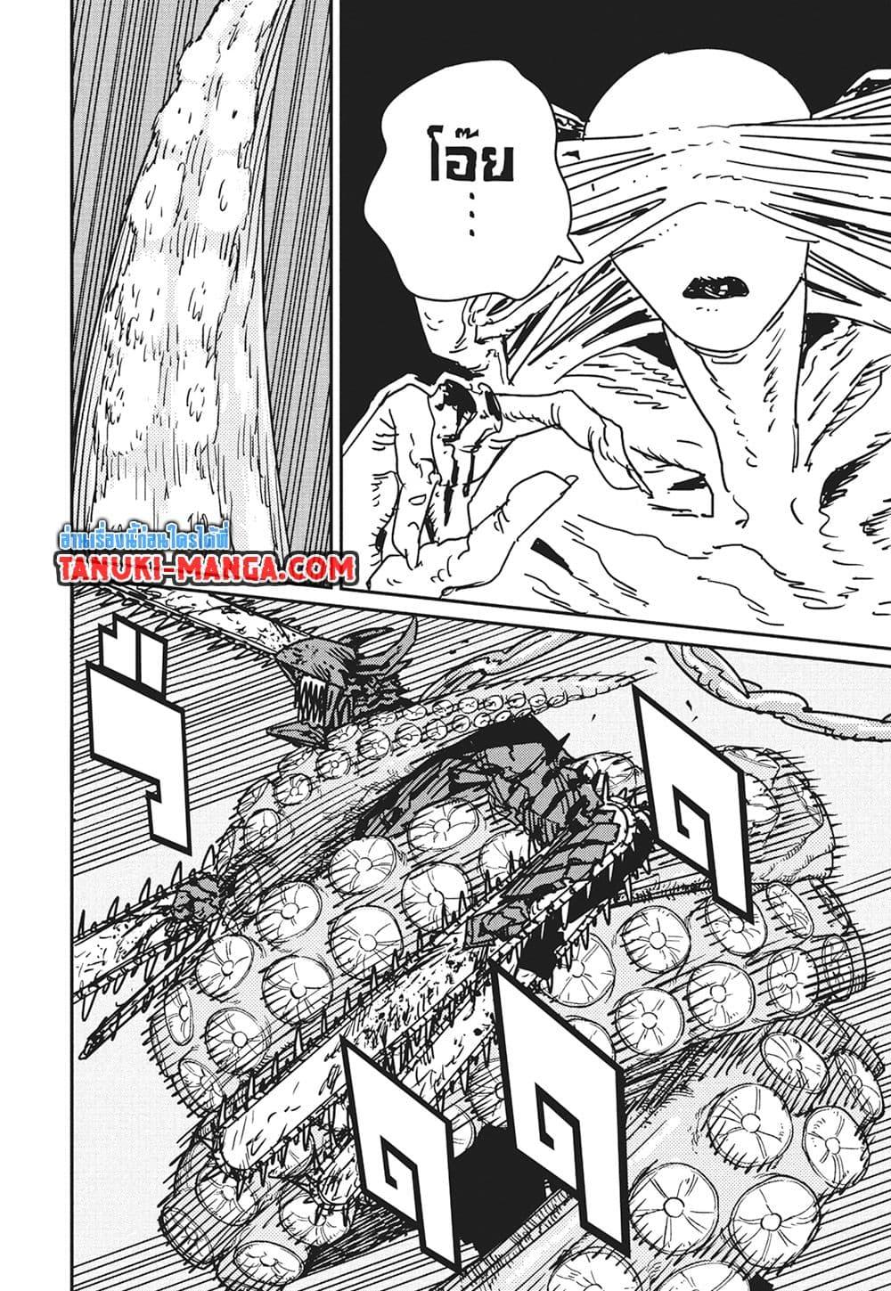 มนุษย์เลื่อยยนต์ Chap 173 - Next Chap 174