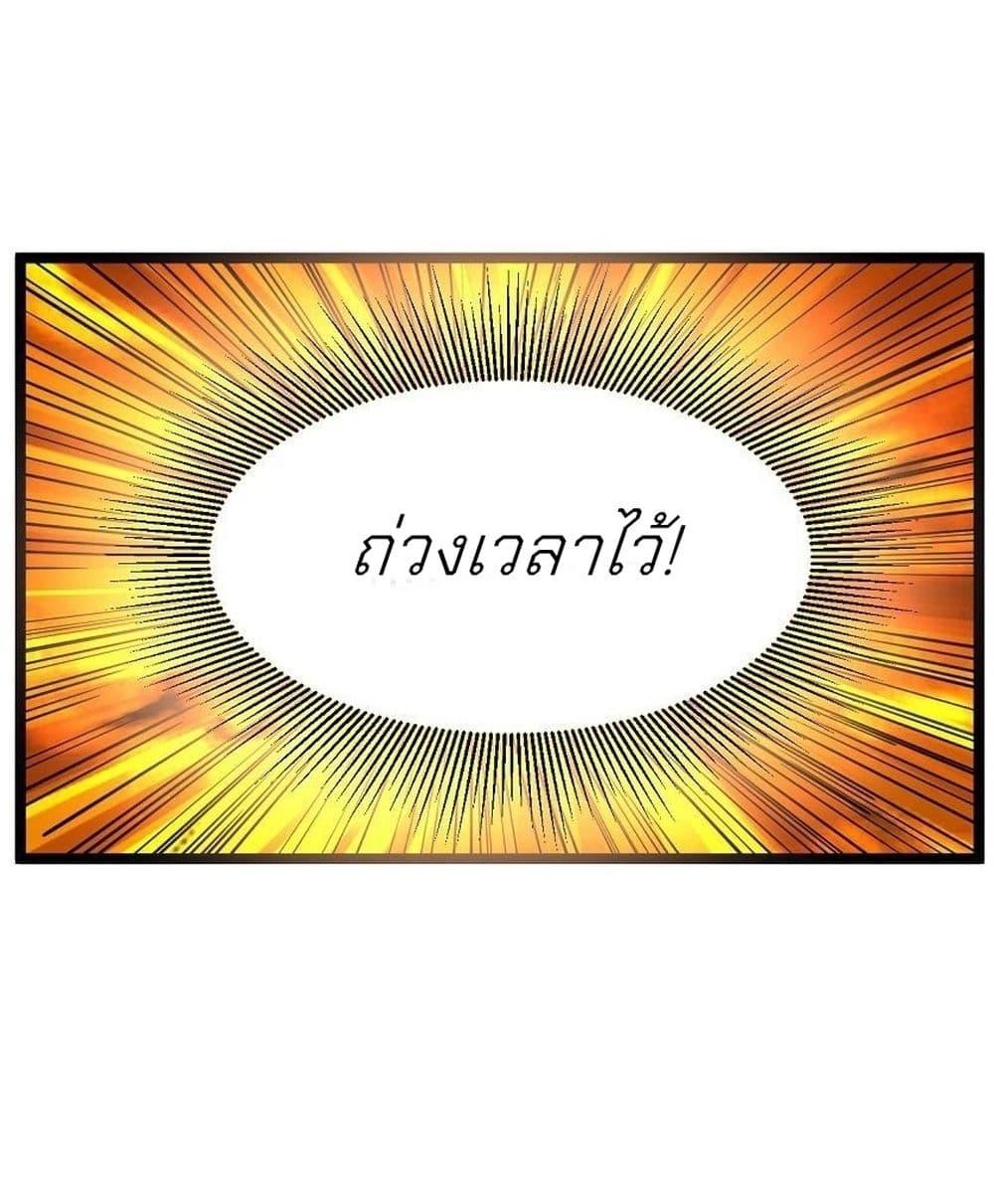 God of Martial Arts Chap 499 - Next Chap 500