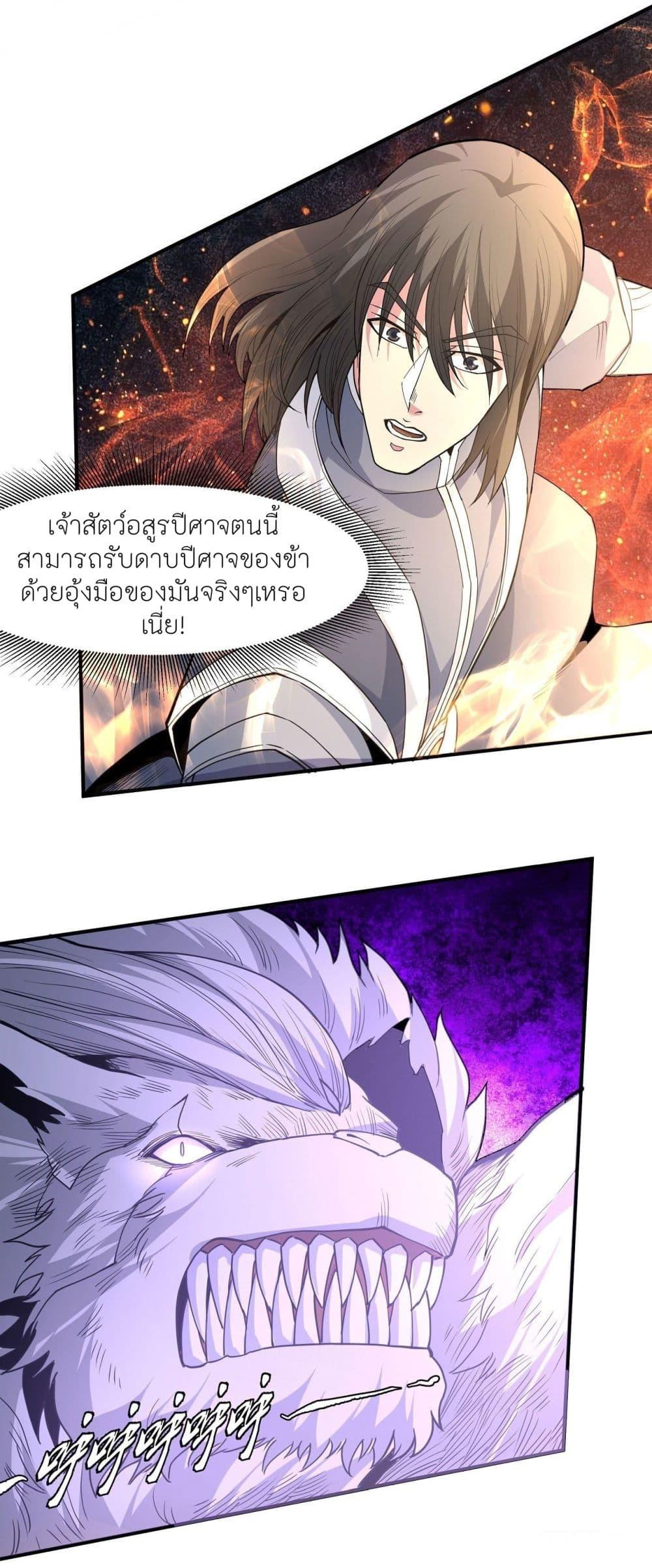 God of Martial Arts Chap 499 - Next Chap 500