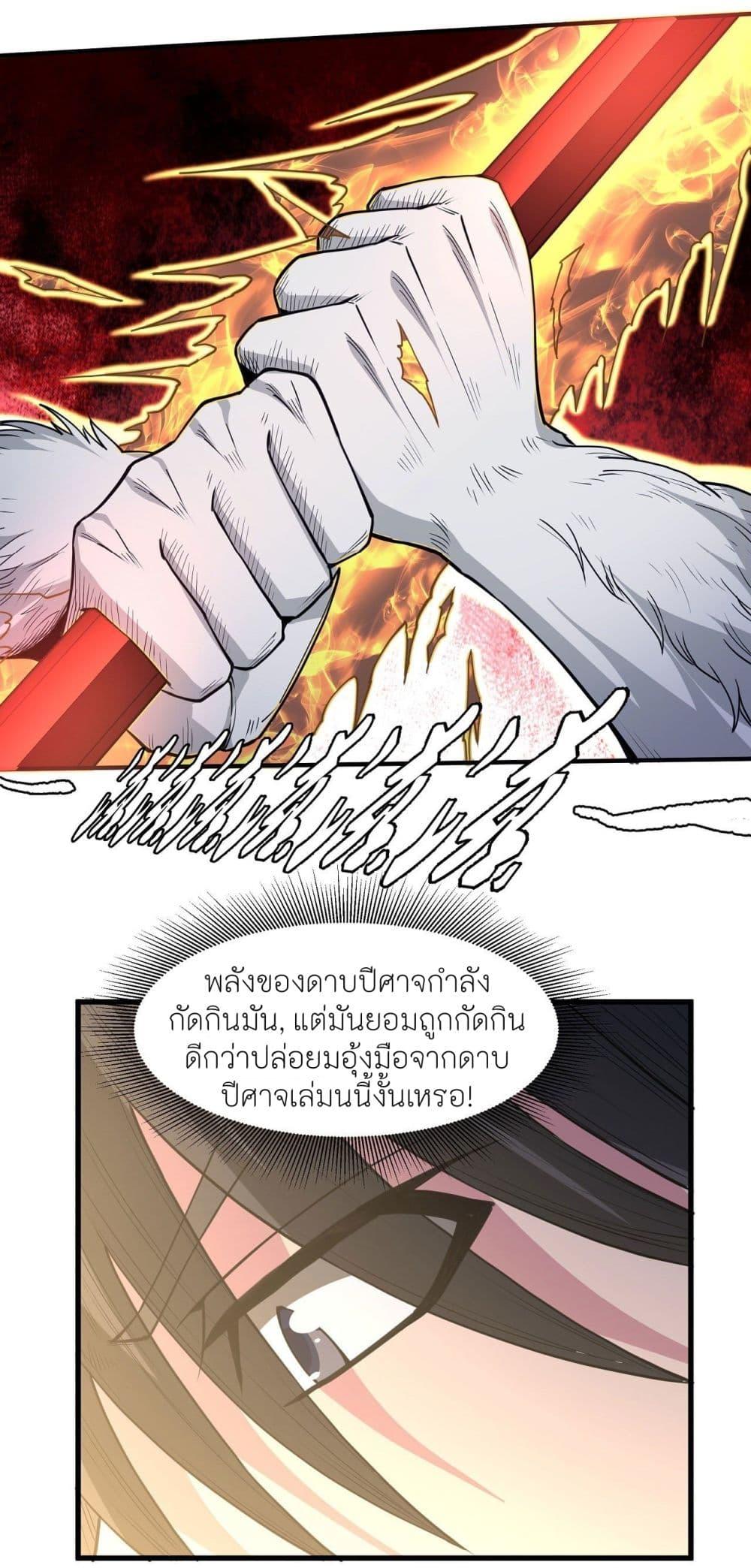 God of Martial Arts Chap 499 - Next Chap 500