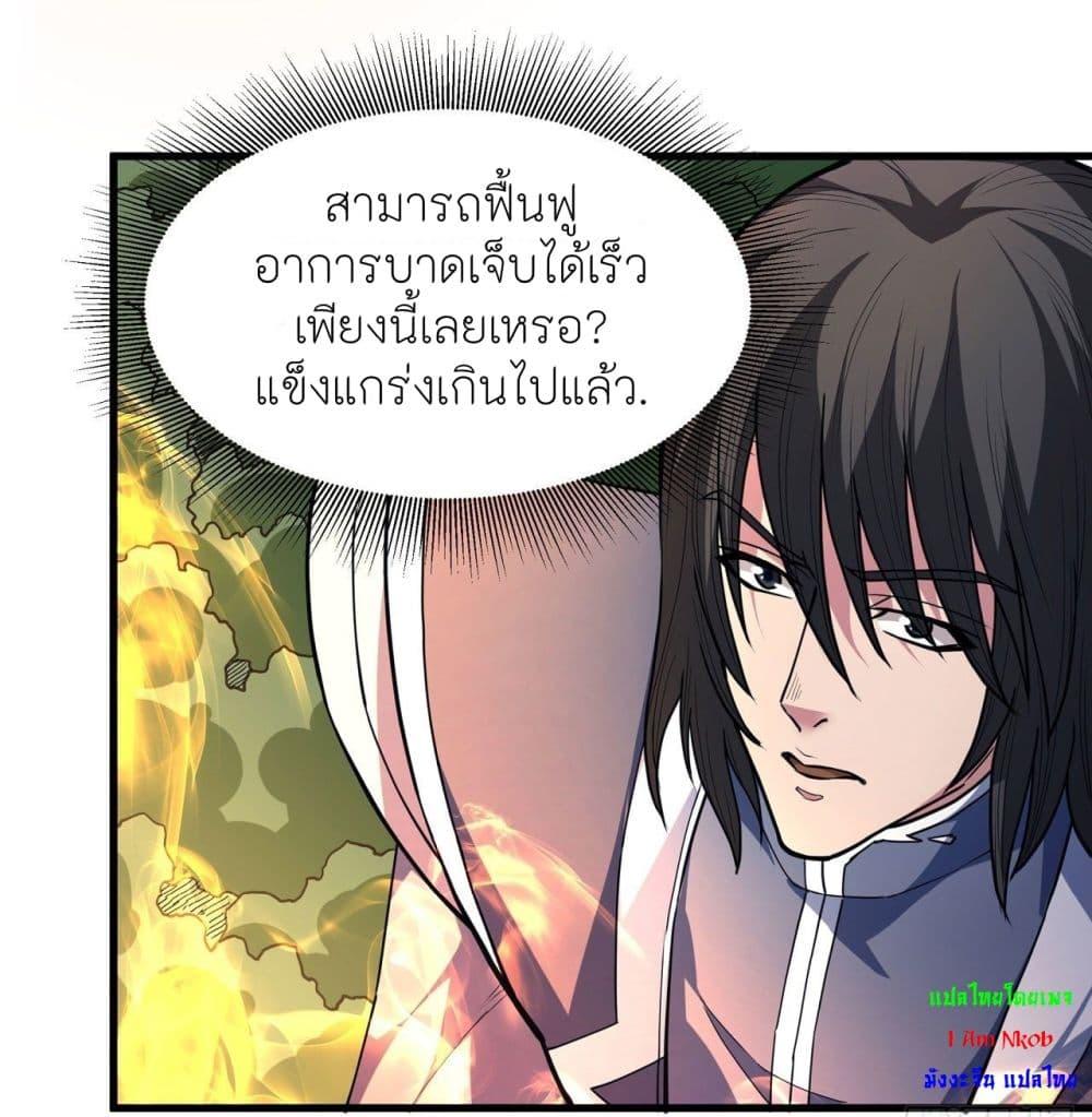 God of Martial Arts Chap 499 - Next Chap 500