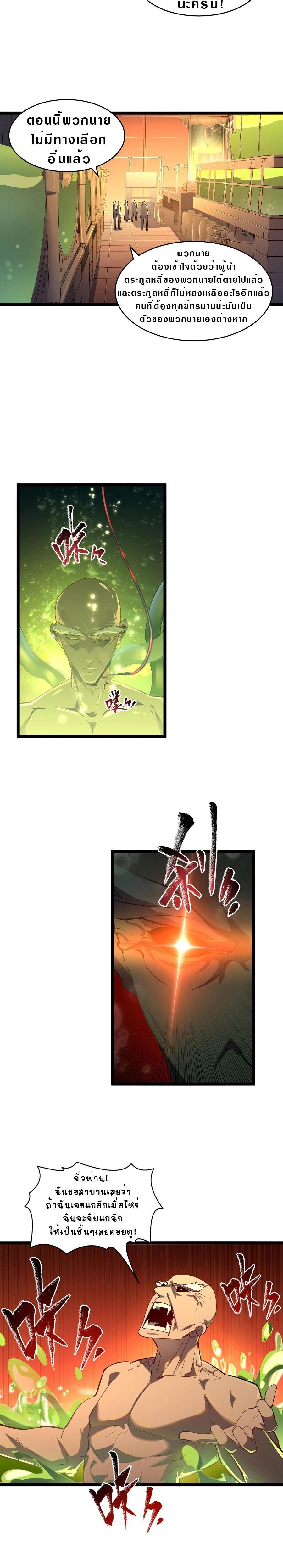 Rise From The Rubble Chap 64 - Next Chap 65