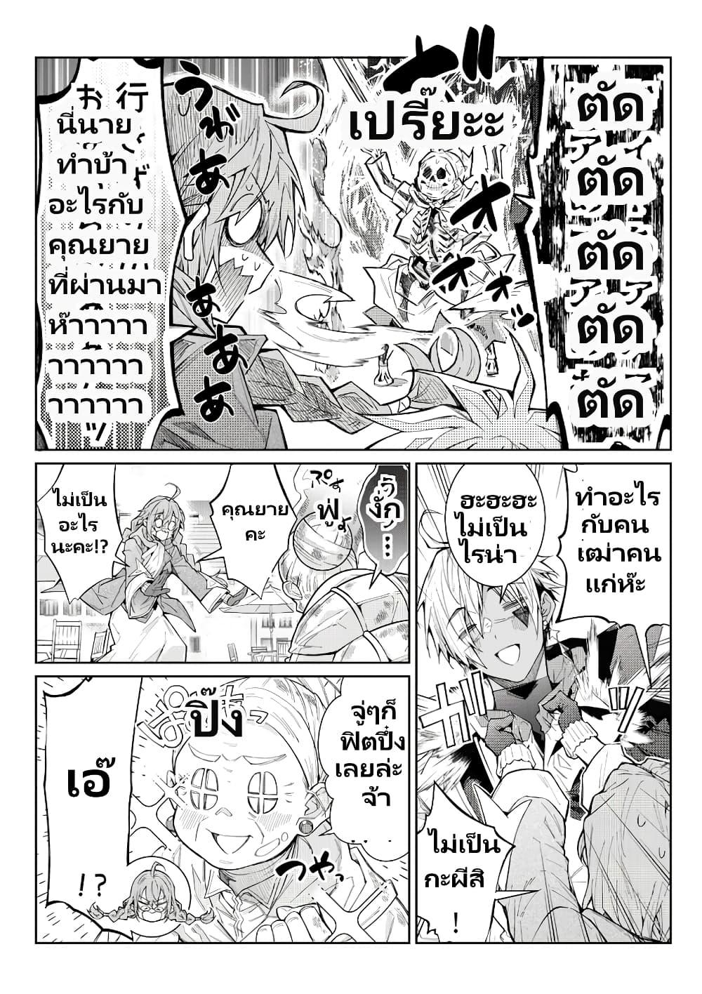 Otomege Sekai wa Mob ni Kibishii Sekai desu Chap 2.1 - Next Chap 3.1