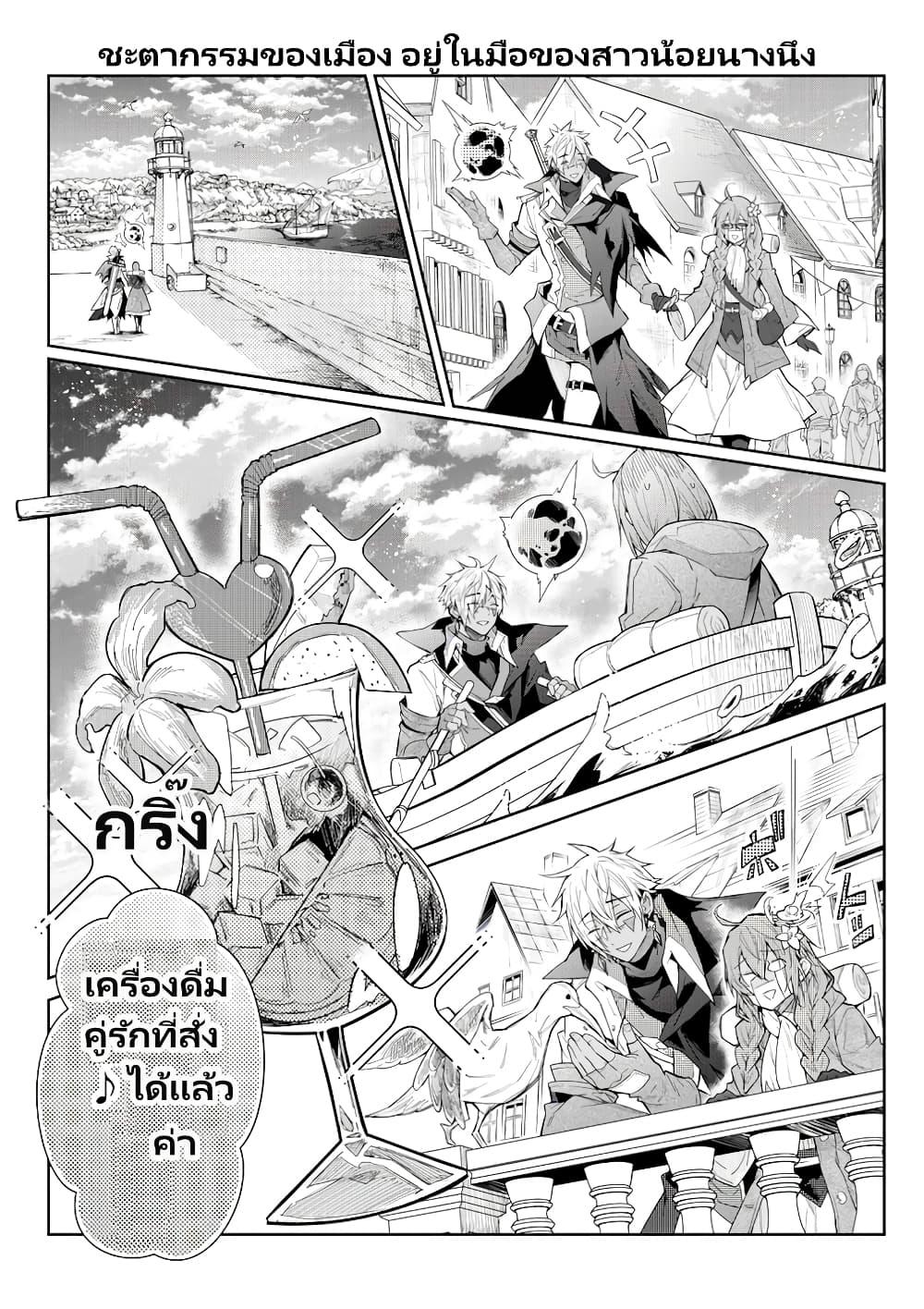 Otomege Sekai wa Mob ni Kibishii Sekai desu Chap 2.1 - Next Chap 3.1