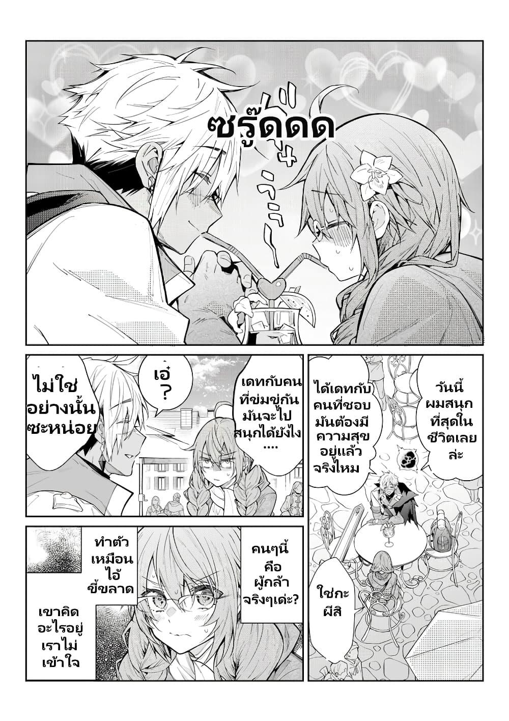 Otomege Sekai wa Mob ni Kibishii Sekai desu Chap 2.1 - Next Chap 3.1