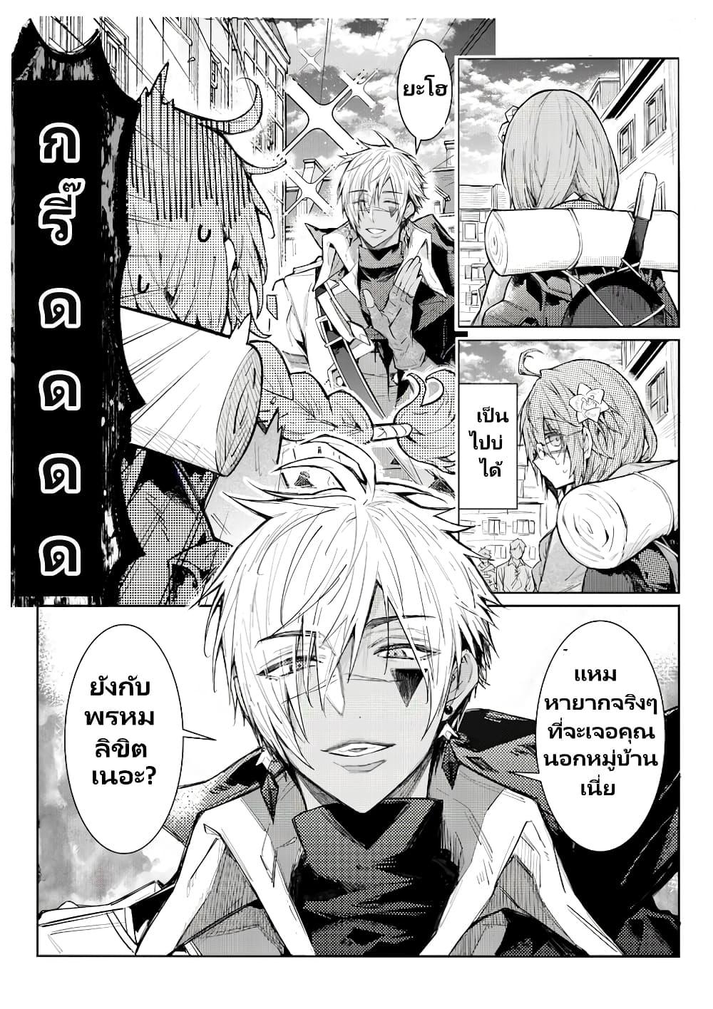 Otomege Sekai wa Mob ni Kibishii Sekai desu Chap 2.1 - Next Chap 3.1