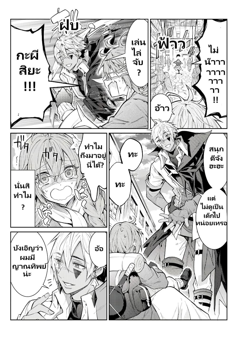 Otomege Sekai wa Mob ni Kibishii Sekai desu Chap 2.1 - Next Chap 3.1