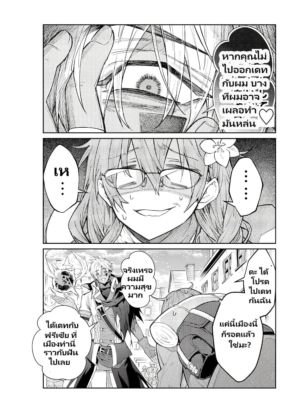 Otomege Sekai wa Mob ni Kibishii Sekai desu Chap 2.1 - Next Chap 3.1