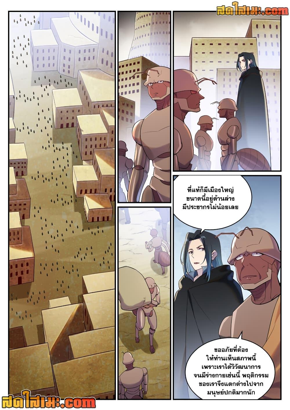 Bailian Chengshen Chap 898 - Next Chap 899