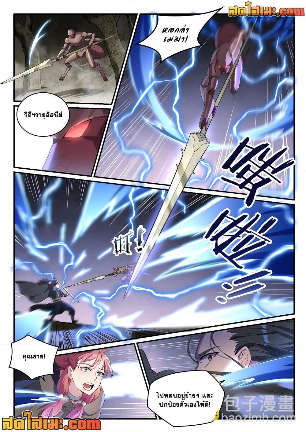 Bailian Chengshen  Chap 898 - Next Chap 899