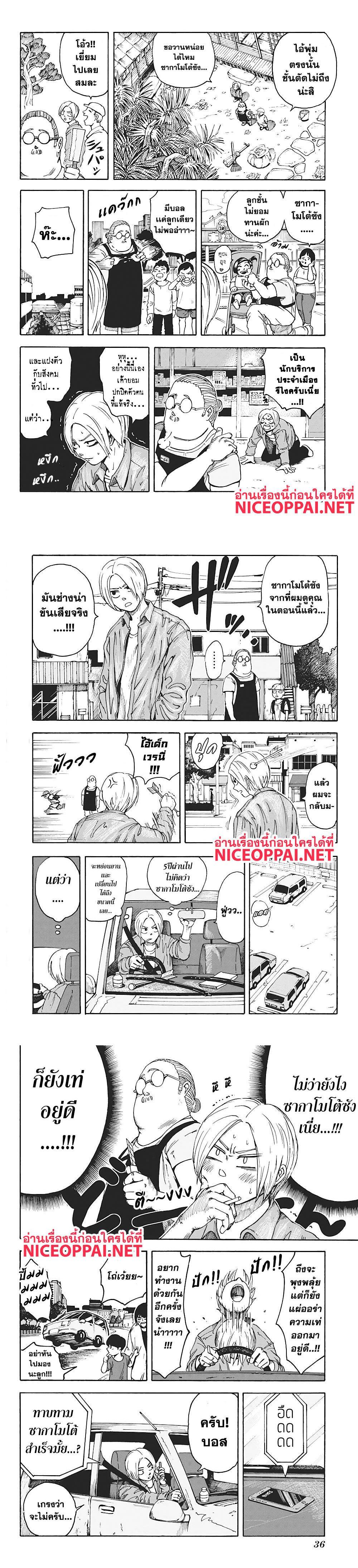 Sakamoto Days Chap 1 - Next Chap 2