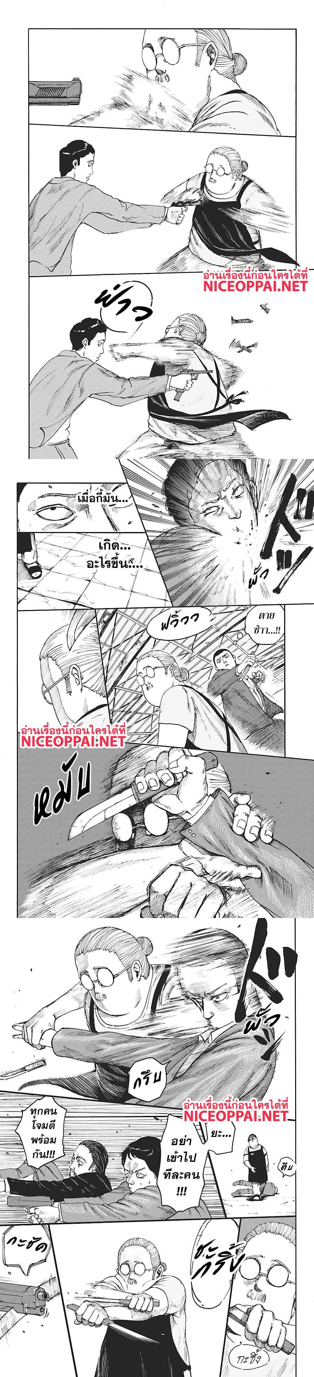 Sakamoto Days Chap 1 - Next Chap 2