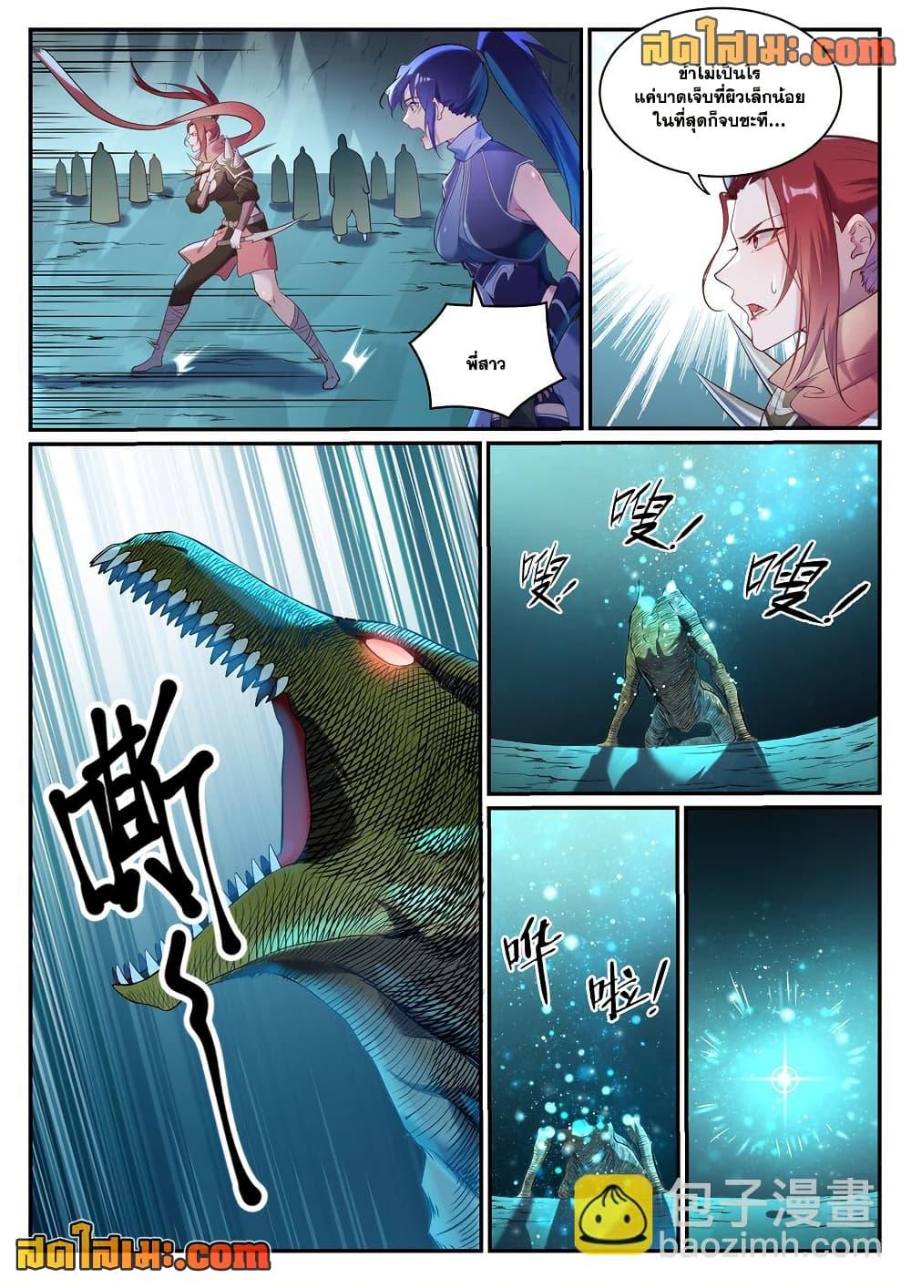 Bailian Chengshen Chap 911 - Next Chap 912