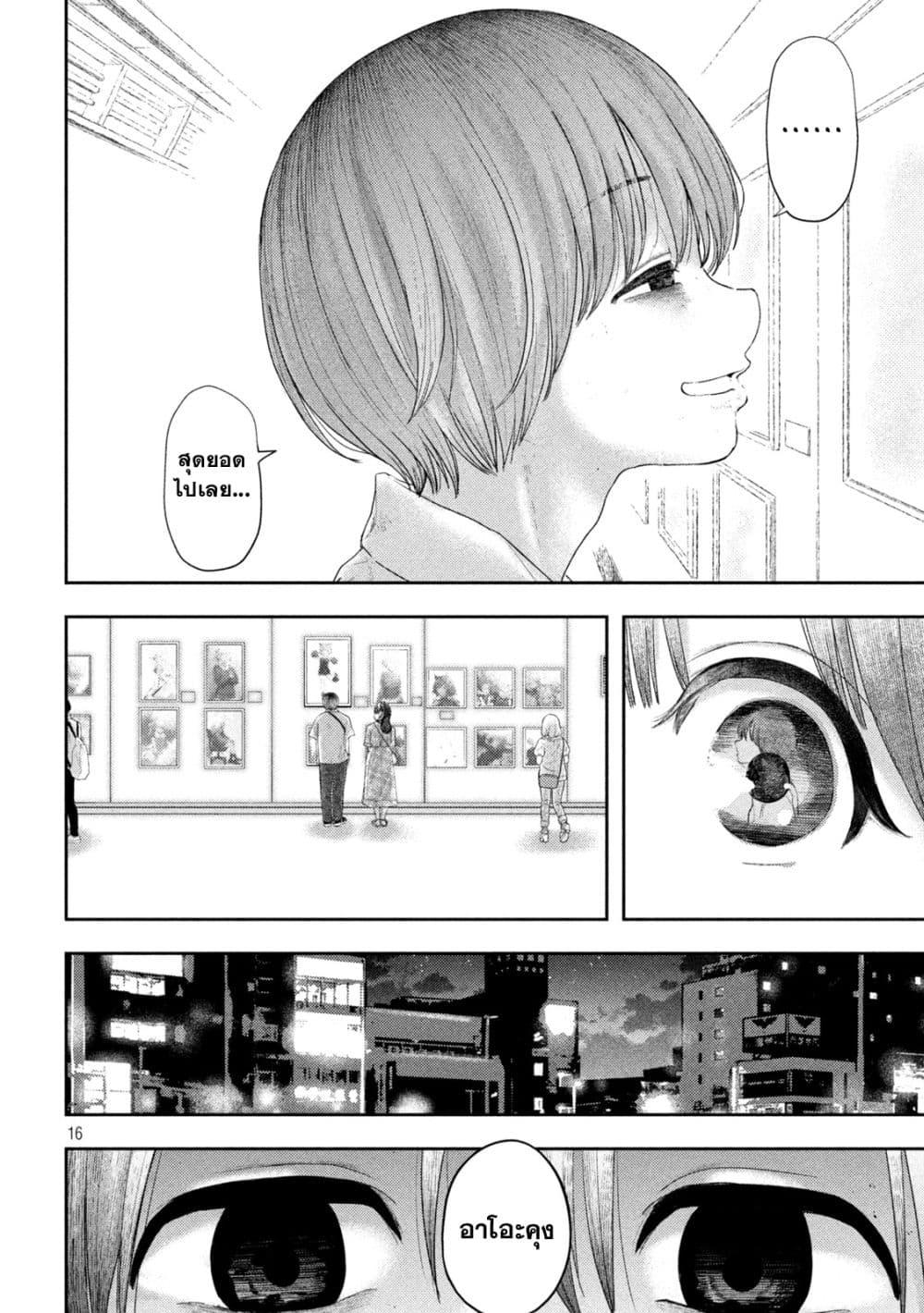 Nezumi no Hatsukoi Chap 10 - Next Chap 11