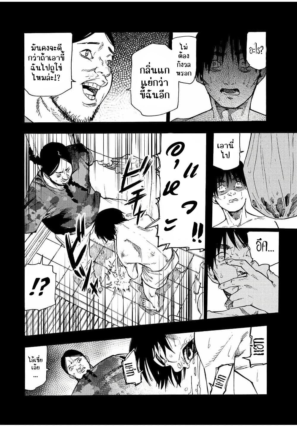 Juujika no Rokunin Chap 97 - Next Chap 98