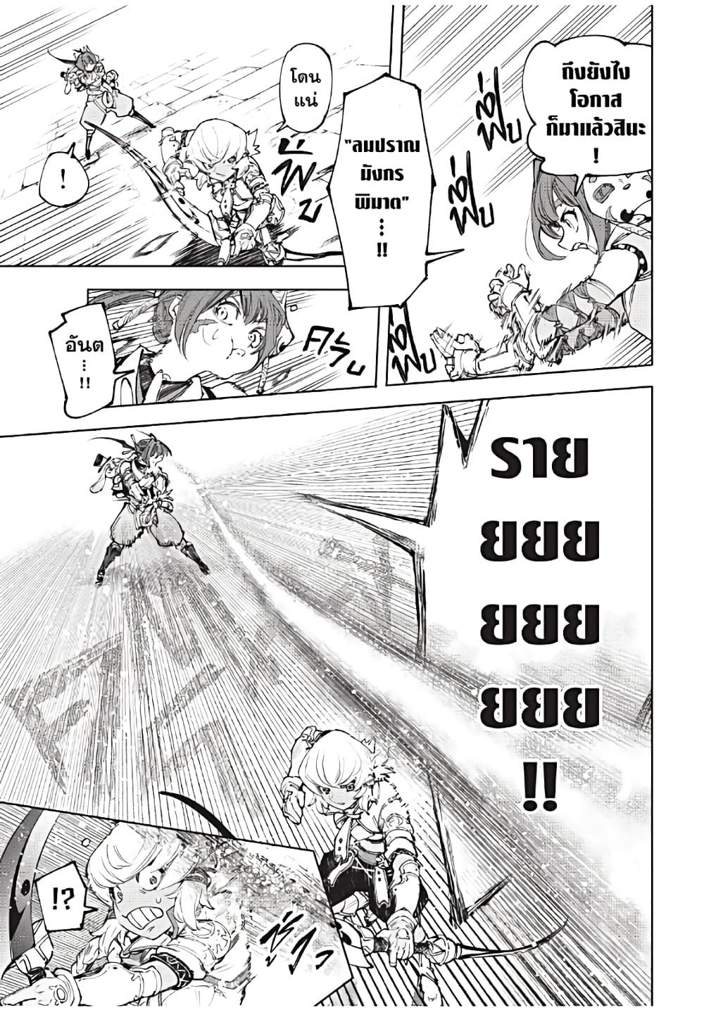 Shangri-La Frontier Chap 171 - Next Chap 172