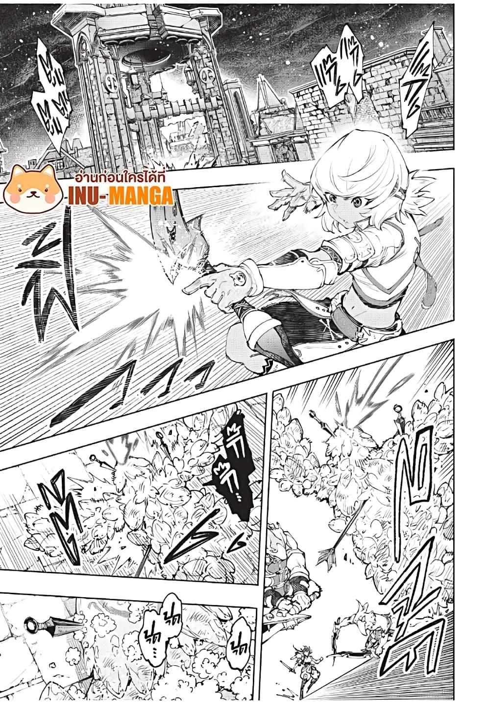 Shangri-La Frontier Chap 171 - Next Chap 172