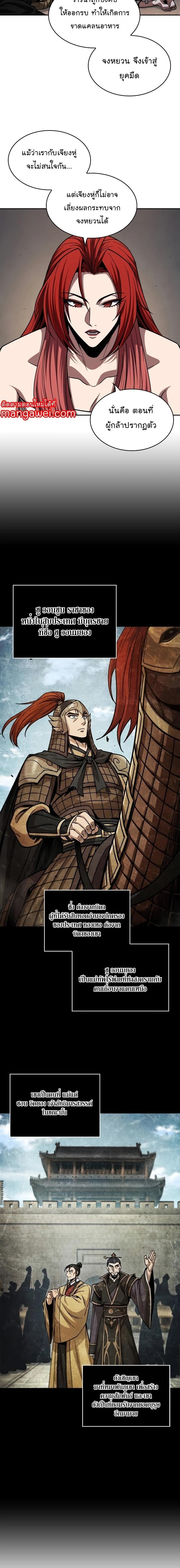 Nano Machine Chap 209 - Next Chap 210