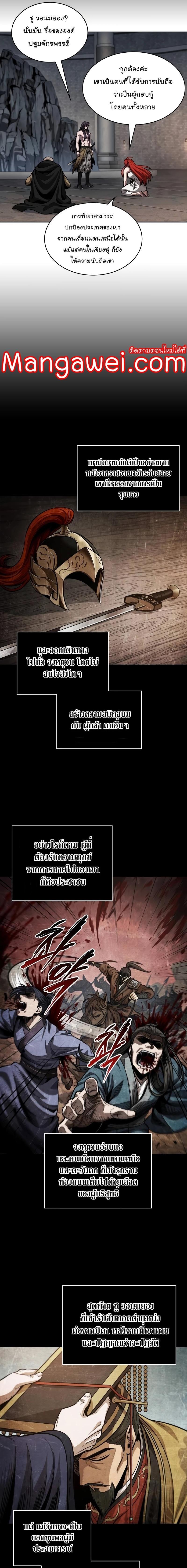 Nano Machine Chap 209 - Next Chap 210