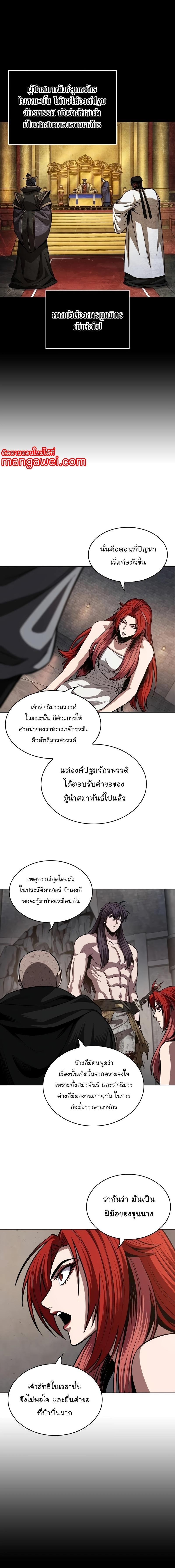 Nano Machine Chap 209 - Next Chap 210