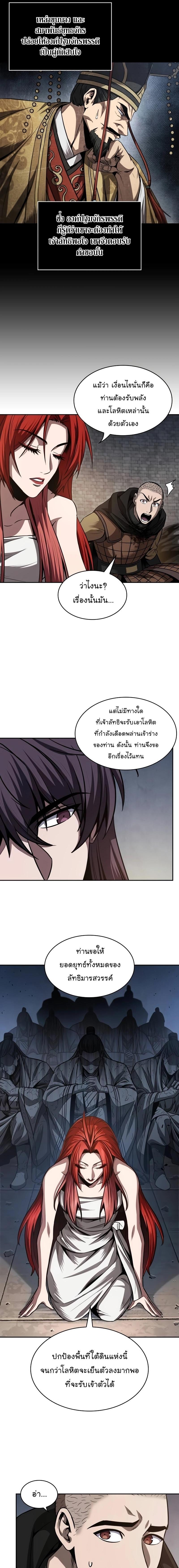 Nano Machine Chap 209 - Next Chap 210