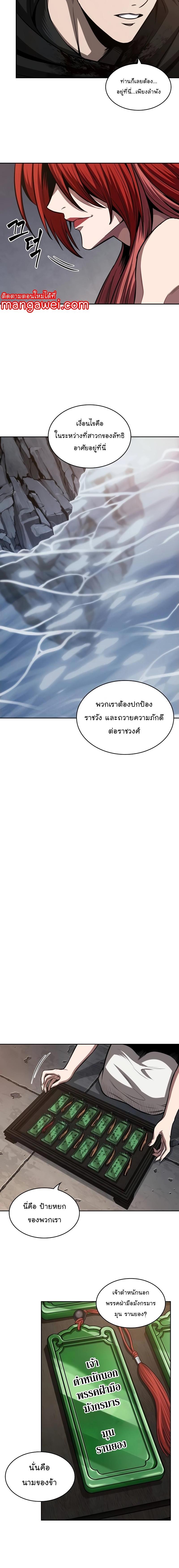 Nano Machine Chap 209 - Next Chap 210