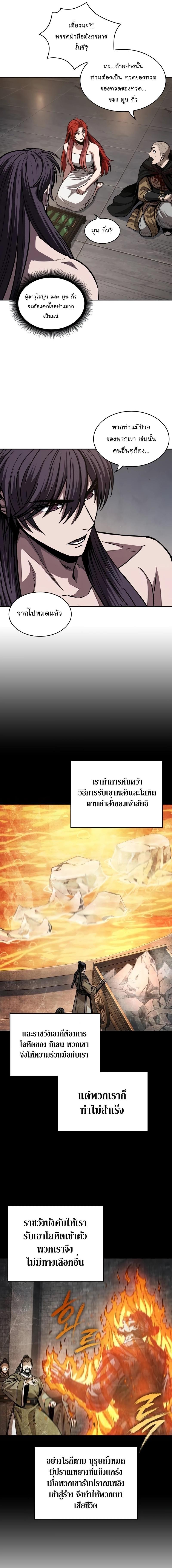 Nano Machine Chap 209 - Next Chap 210