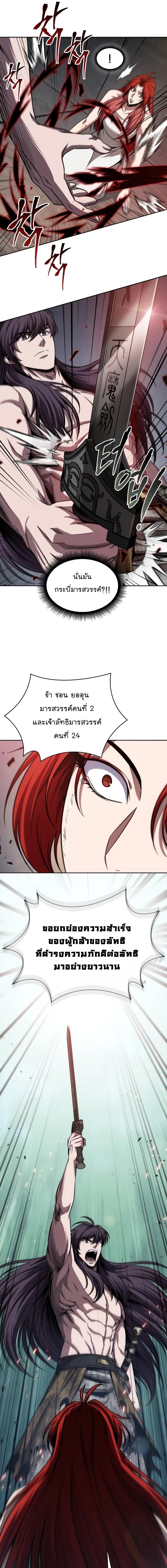 Nano Machine Chap 209 - Next Chap 210