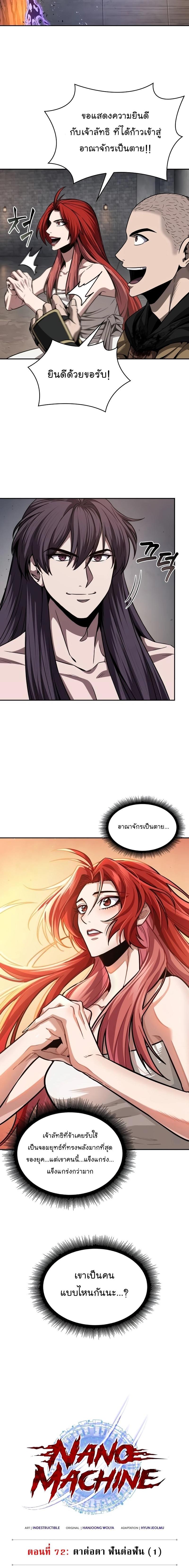 Nano Machine Chap 209 - Next Chap 210