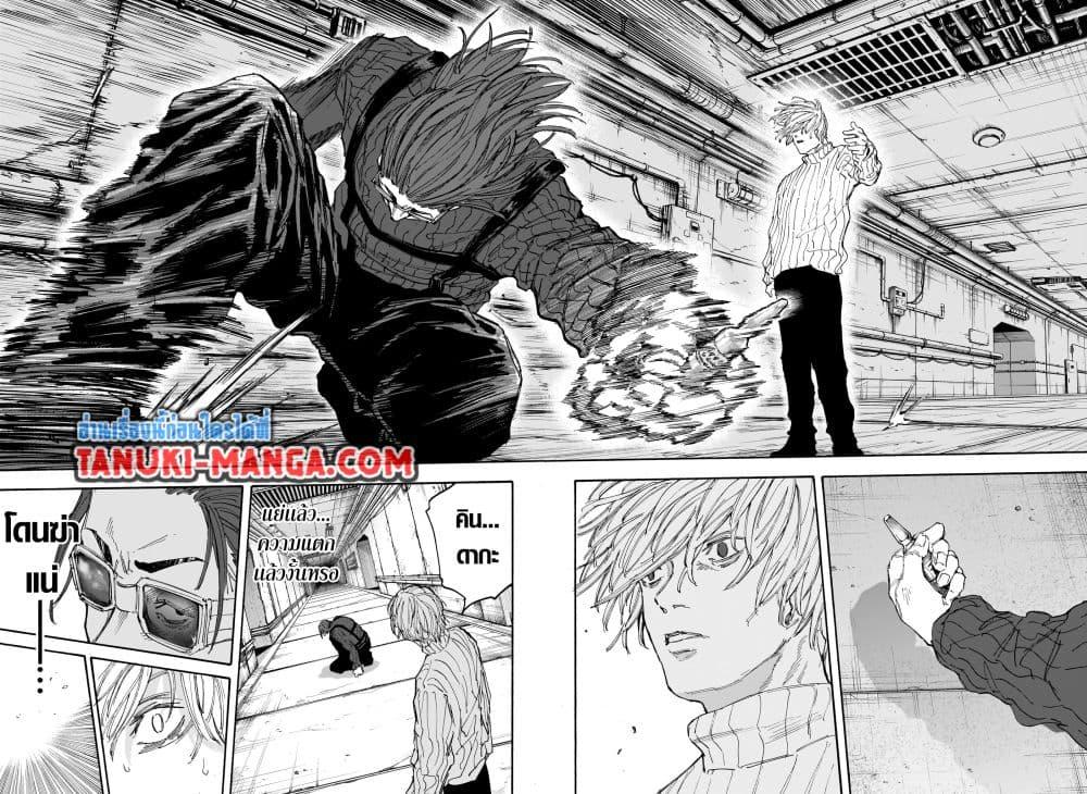 Sakamoto Days Chap 118 - Next Chap 119