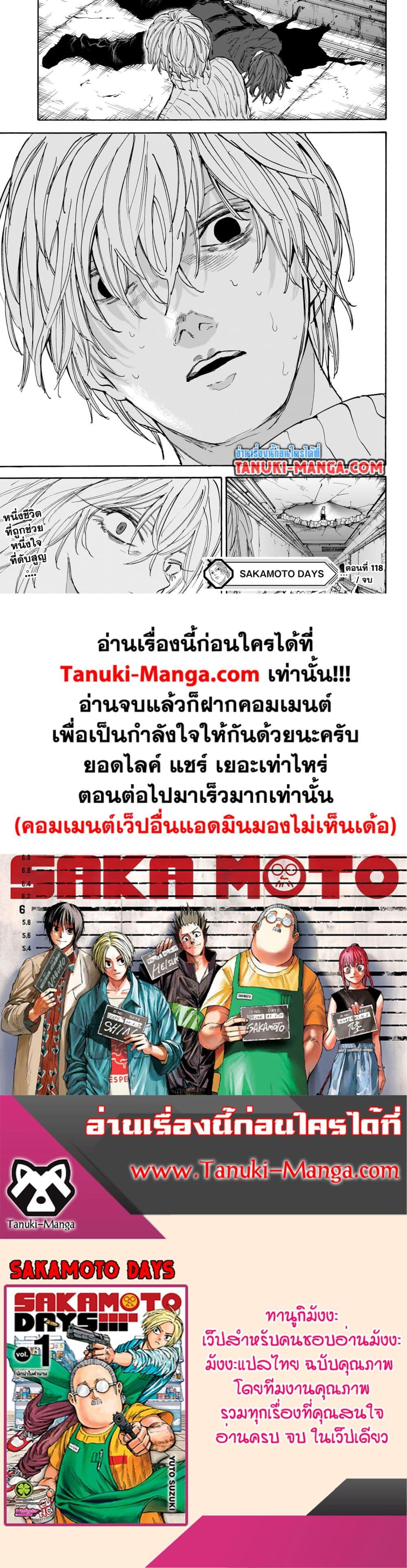 Sakamoto Days Chap 118 - Next Chap 119